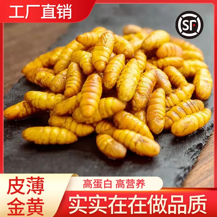 【顺丰包邮】新货金丝蚕蛹山东黄金蛹冷冻新鲜高蛋白厂家直销2斤/袋