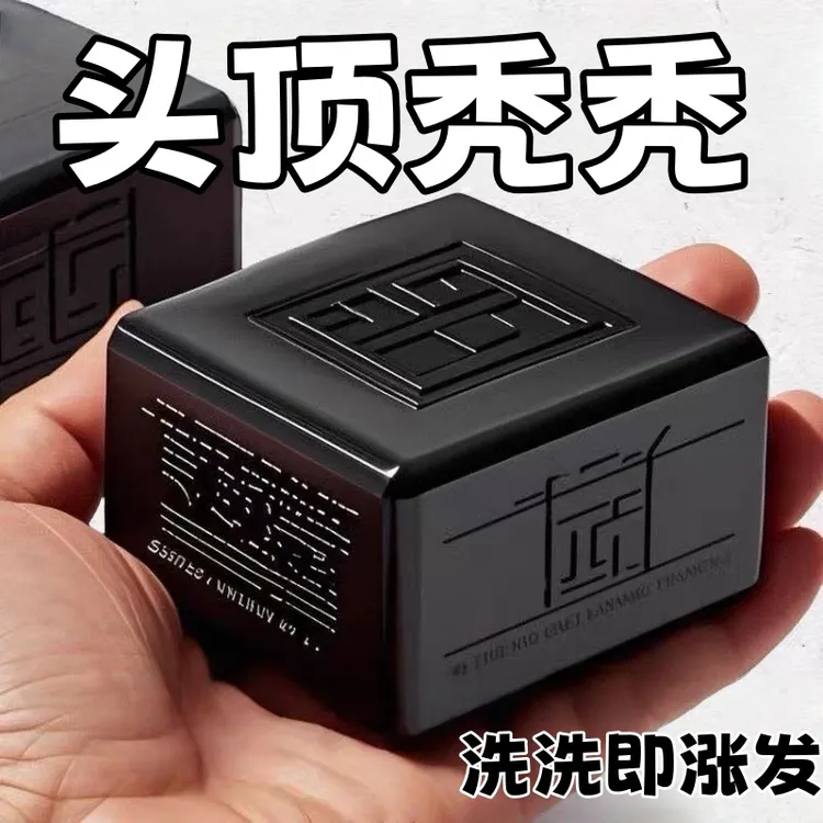 【洗完自然涨】侧柏叶乌斯曼草洗头皂乌发固发生养发草本洗发香皂z