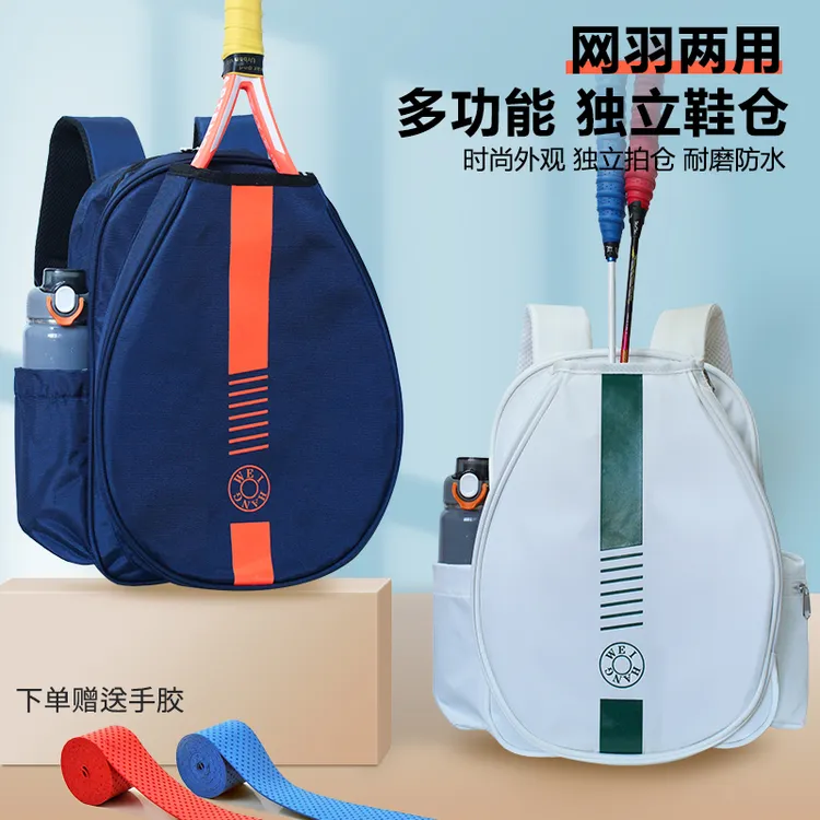 专用网球包双肩羽毛球包成人儿童2025新款青少年男女款防水背包