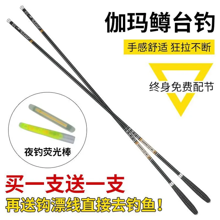 碳素伽玛鳟鱼竿台钓竿碳素鱼竿长节手竿超轻超硬28调台钓竿钓鱼竿