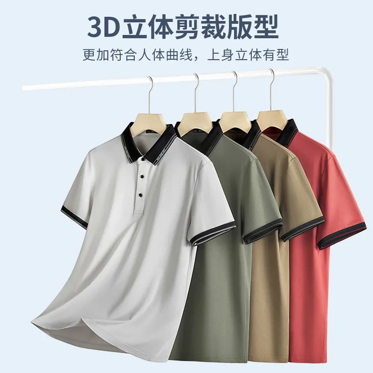夏季短袖Polo衫凉感商务短袖polo时尚男士透气修身百搭纯色t恤