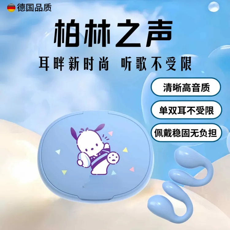 骨传导耳机无线蓝牙耳夹式不入耳高音质舒适无感柏林之声