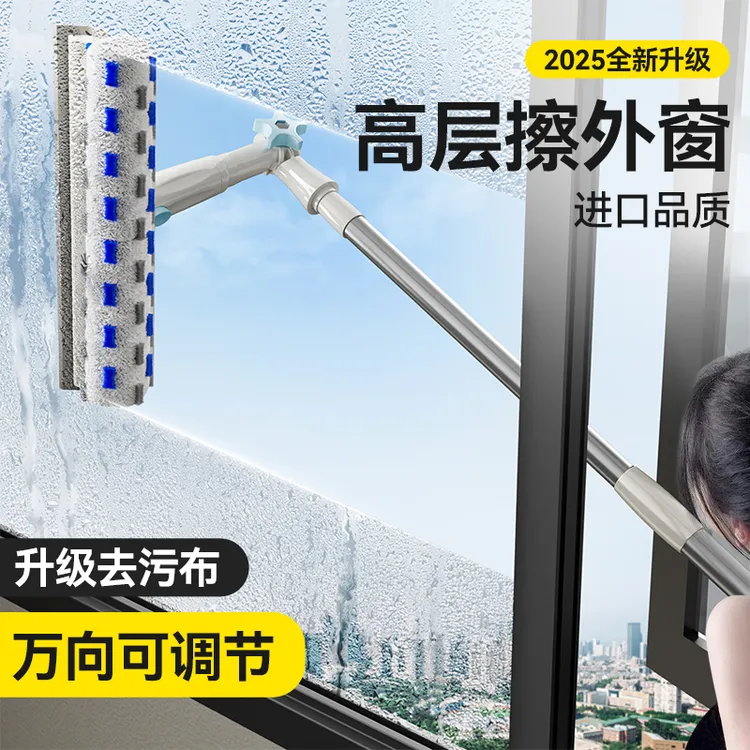 擦玻璃神器家用2025新款高层窗外擦刮一体家政专用窗户清洁工具