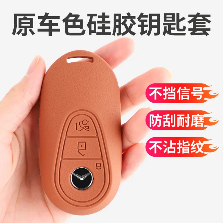 适用于2025款奔驰GLC300L车钥匙套c260l锁匙包e300l保护套S级专用