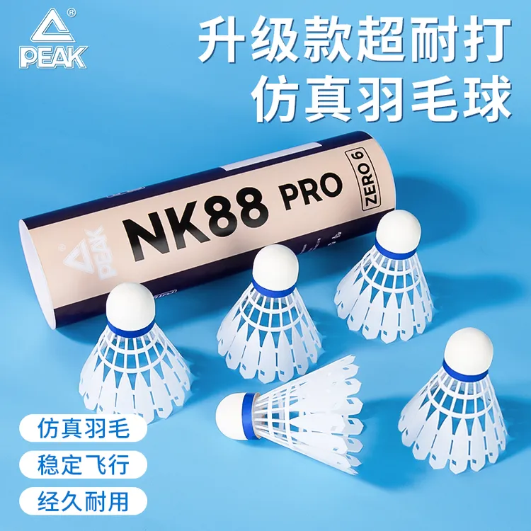 匹克羽毛球仿真尼龙球正品型户外室内训练专用高弹力室外防风耐打