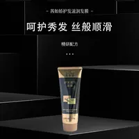 A茜如娇护发滋润发膜
