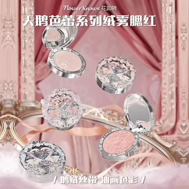 花知晓天鹅芭蕾绒雾浮雕腮红膨胀哑光定妆粉嫩氛围色自然通透细腻