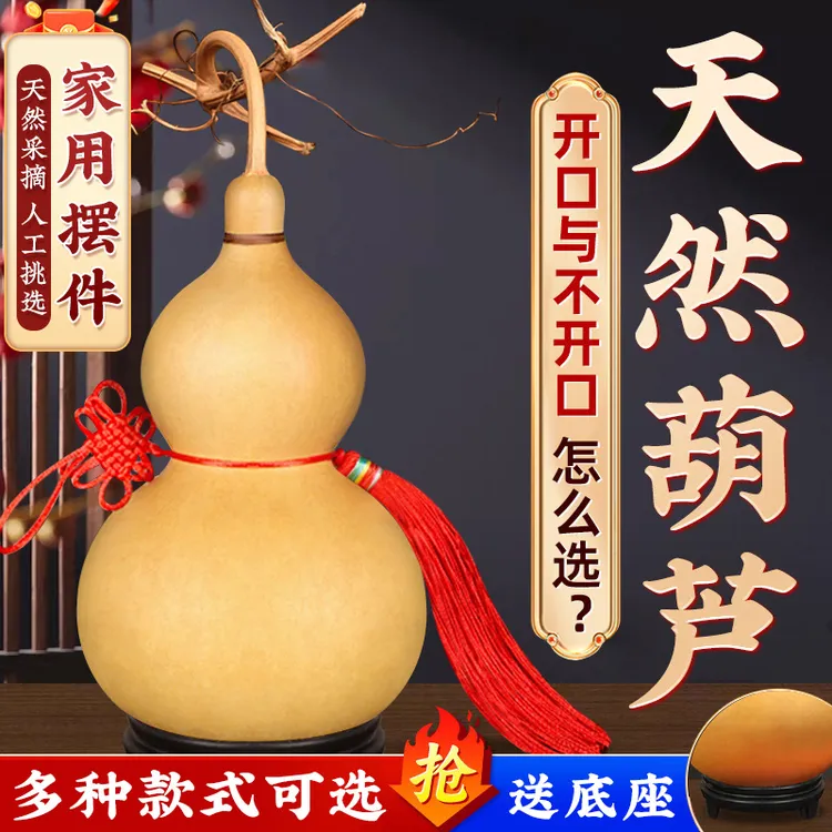 天然葫芦挂件真胡芦吉祥门对门客厅玄关摆件葫芦文玩大号葫芦摆件