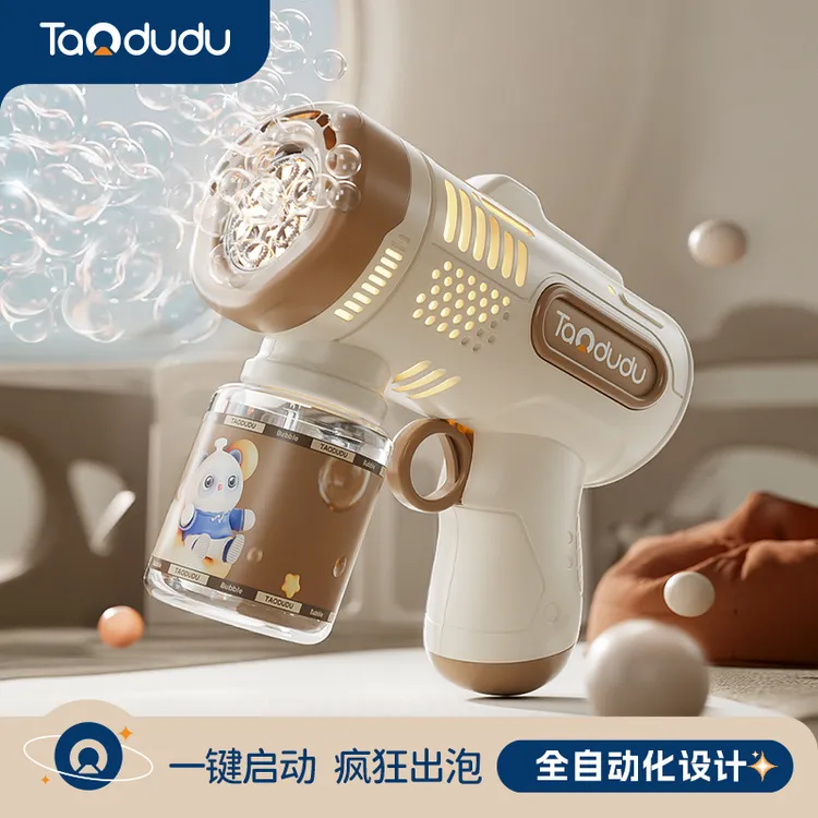 淘嘟嘟生日礼物机儿童手持全自电动吹泡泡机全自动吹喷泡泡