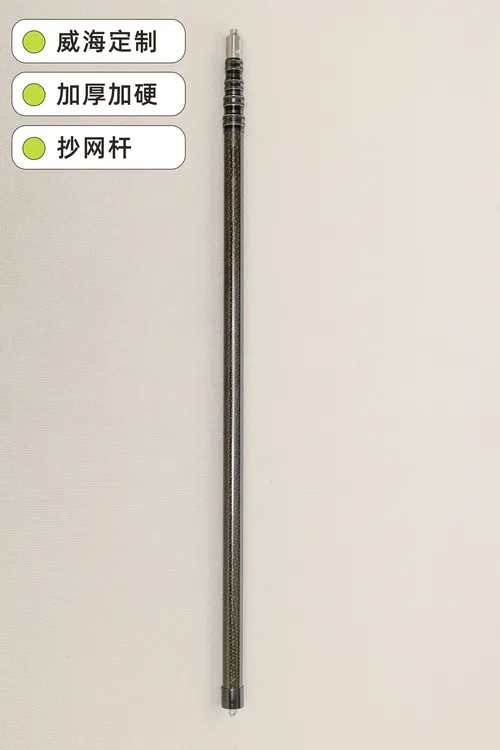 抄网杆碳素杆加厚加硬超轻超硬抄网