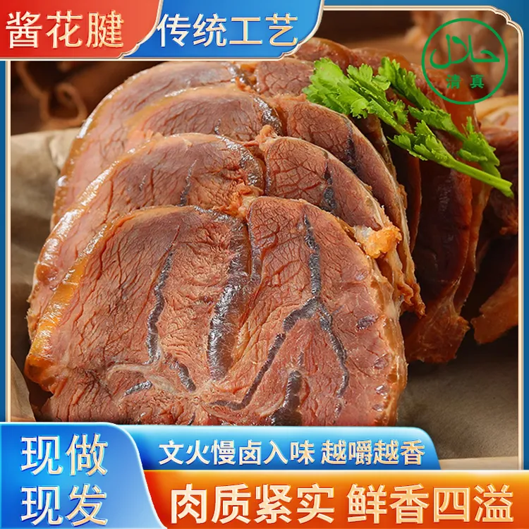 清真正宗回清斋真酱花键空熟牛肉卤牛肉开袋即食地道天津手工