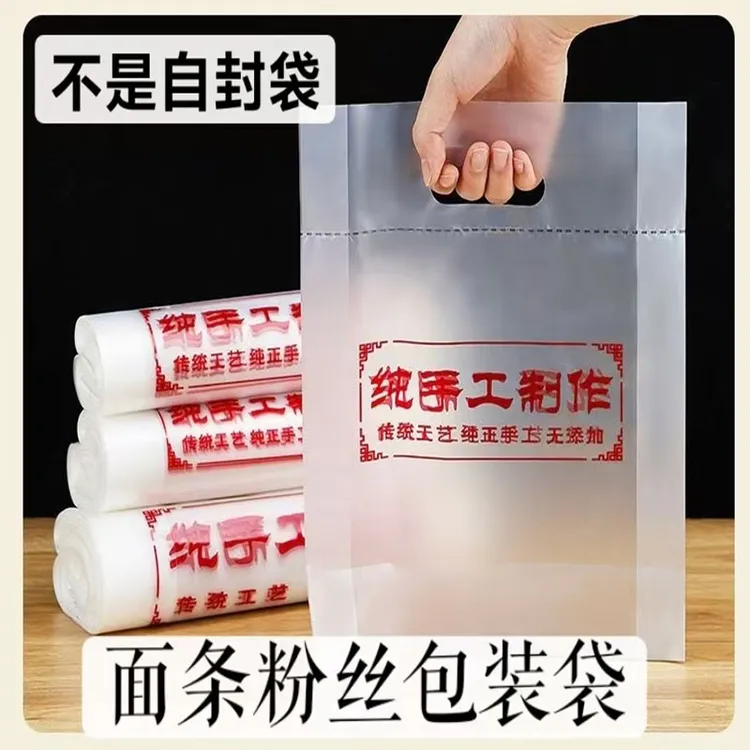 加厚面条包装袋米粉手提袋杂粮手工挂面袋粉丝米面食品包装袋现货
