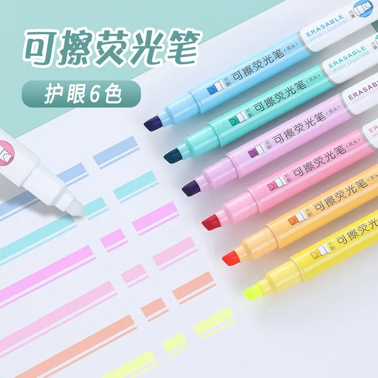 可擦荧光笔6色标记可擦除双头作业斜头上课手账学生水彩创意彩色