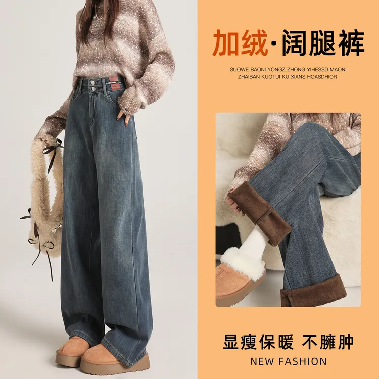 牛仔裤女款秋冬高个子2025新款阔腿裤高腰显瘦宽松加绒加厚拖地裤