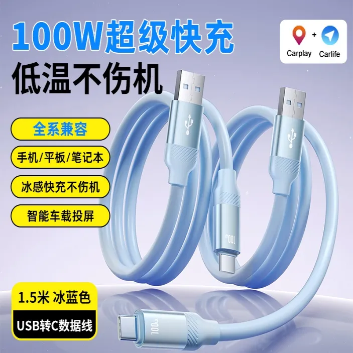 芒晨全兼容超级闪充线适用安卓系列手机快充线车载数据线不伤机商品图