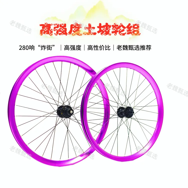 定制版280响自行车5培林碟刹加强轮组高强度土坡轮组高强度对锁