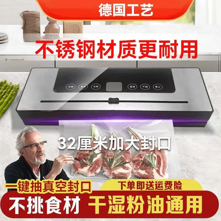 真空封口机家用商用食品保鲜包装机全自动抽干湿两用小型小型