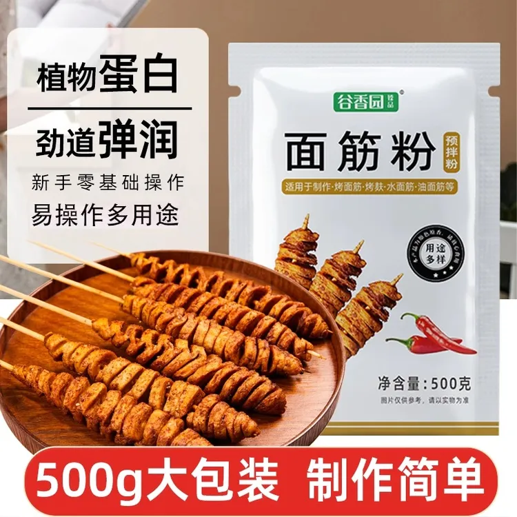 谷香园家用面筋粉500g谷朊粉烤面筋烤麸专用谷元粉蛋白面包凉皮