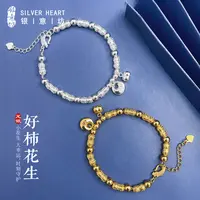 足银手链 999足银福袋花生手链女小众设计感银手饰生日礼物送女友