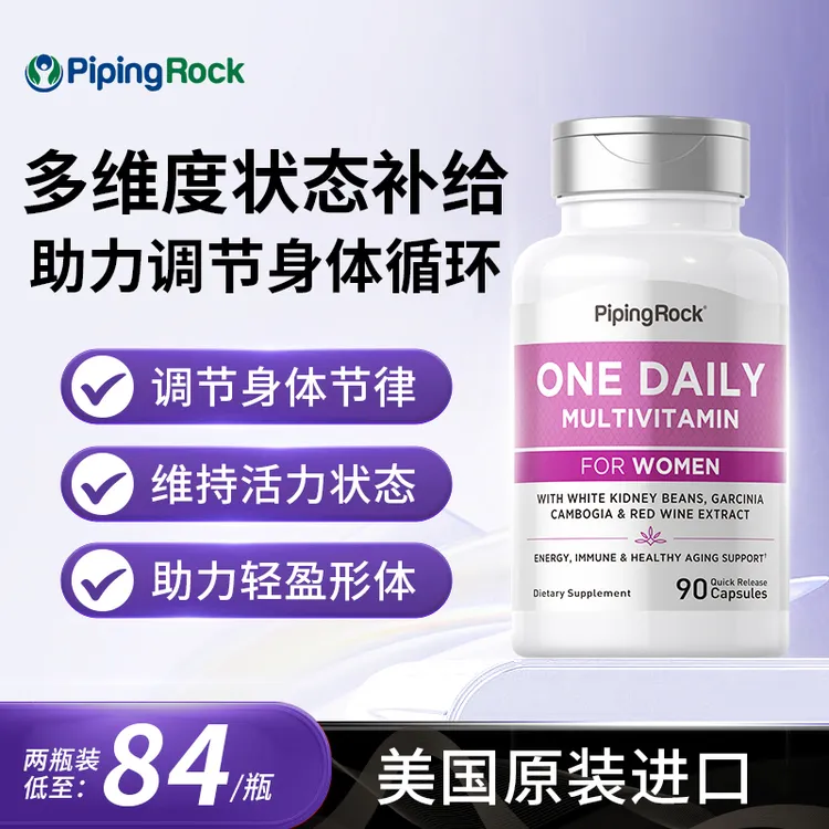 PipingRock女性营养多维硬胶囊90粒 效期到26年3月