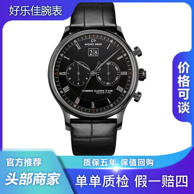 99新 Jaquet Droz/雅克德罗 全套限量星辰J024038201黑陶瓷43男表