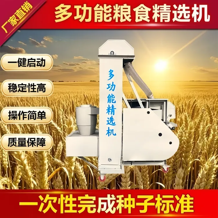 T500型多功能种子精选机环保风选震动筛选比重筛选机粮食筛选机
