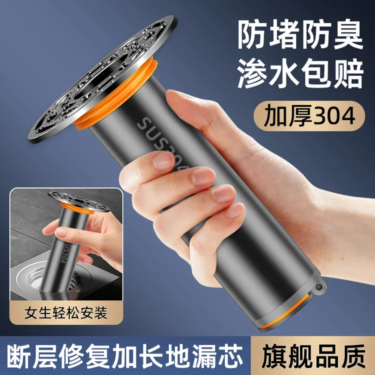 卫生间地漏防臭神器断层地漏芯加长管不锈钢二次排水内防反味通用