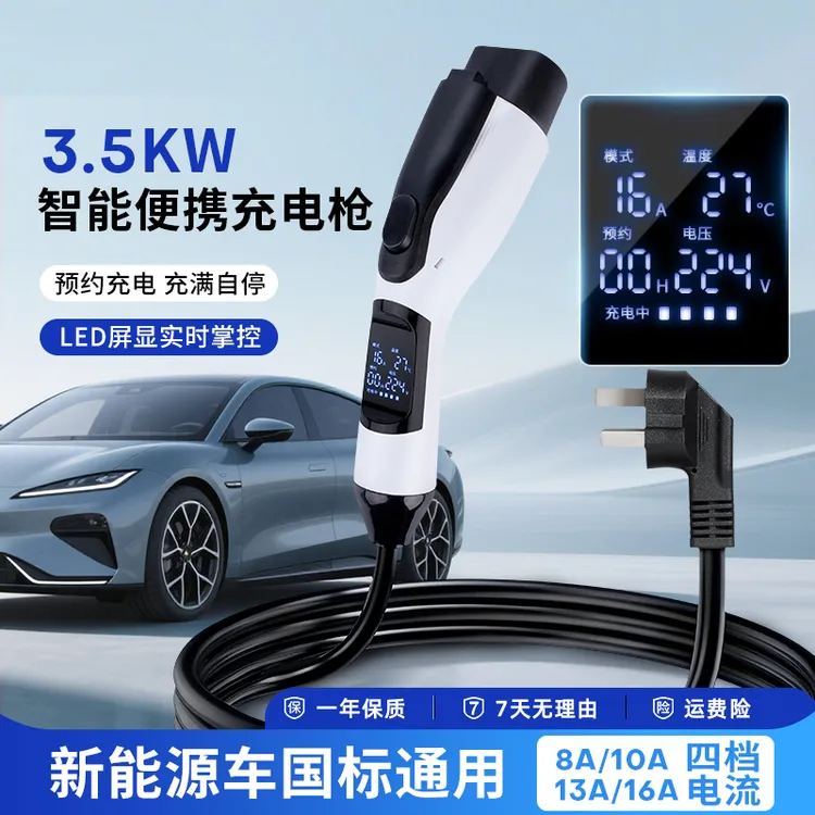 新能源通用家用充电枪器免接地随车充便携式充电桩比亚迪理想小米