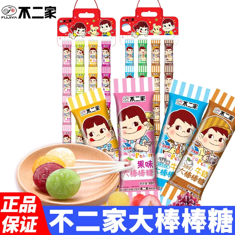 不二家大棒棒糖水果味牛奶味棒棒糖儿童节日礼物糖果休闲零食喜糖