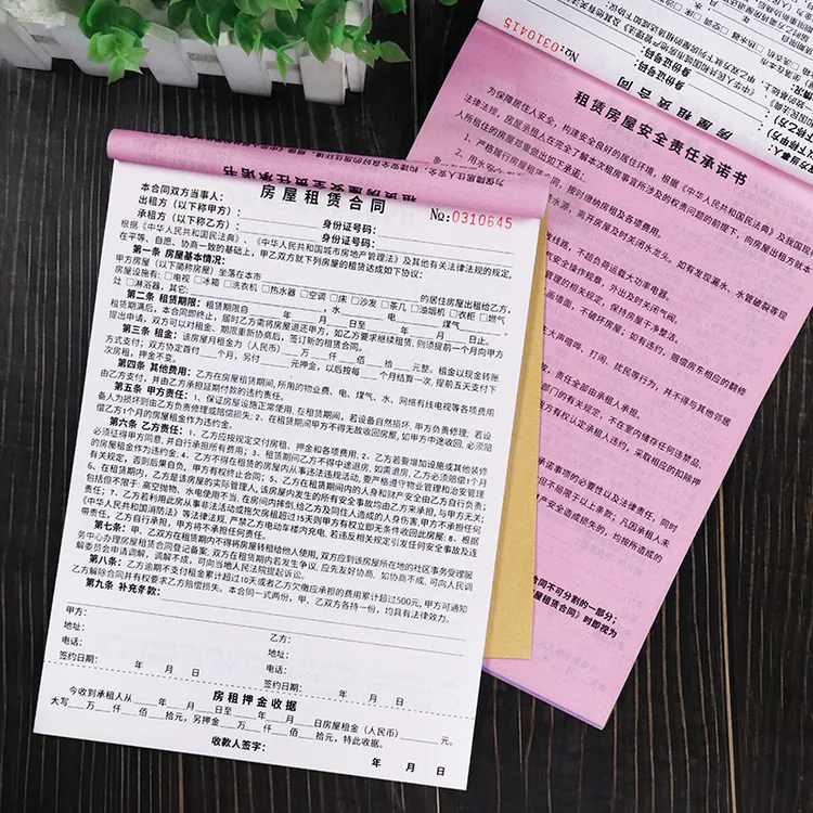 zsl房屋租赁合同租房合同房东二联房产中介三联安全责任承诺书