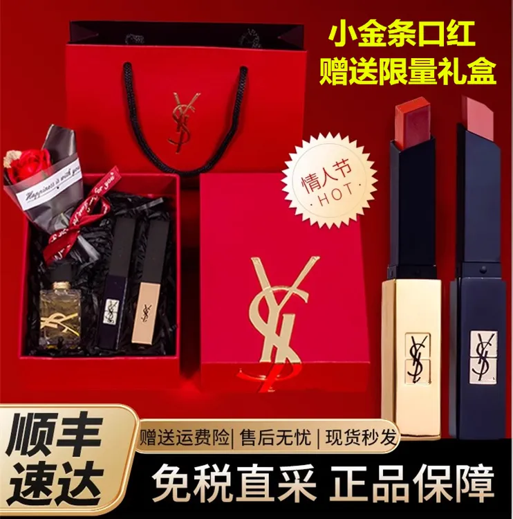 Y圣‍＄罗‍I兰口红小金条2.2g 1966 21小黑条七夕情人节生日礼盒装