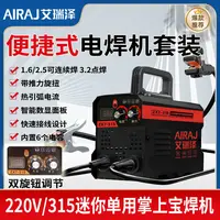 【QZ】】艾瑞泽ZX7-315焊机220v焊机大功率直流电焊家用焊机小型