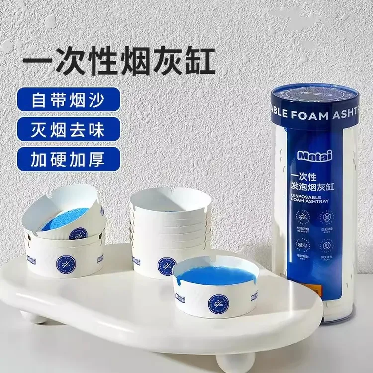 一次性灭烟沙烟灰缸办公室熄烟防烟味飞灰香膏便携家用客厅烟灰缸