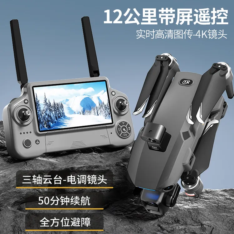 HUSUE/鸿尚无人机触屏遥控4K防抖图传拍照录像户外专业航拍GPS