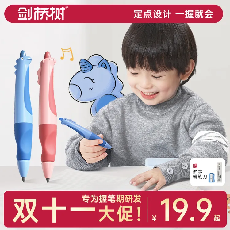 剑桥树达人专属自动铅笔免削儿童正姿握笔神器幼儿园学生训练练字