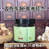 古法熬制五指毛桃茯苓膏