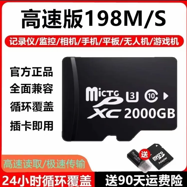 TB高速通用512GB内存卡手机TF卡摄像记录仪点控SD卡MP3储存卡8GB