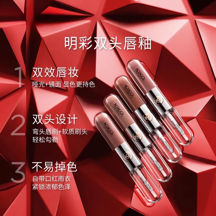 02双头双头唇蜜夏季持久不沾镜面口红豆沙白开水润唇