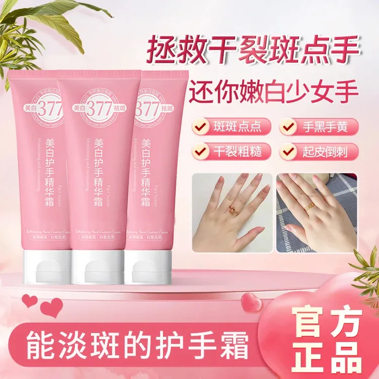 【买一送一】烟酰胺护手霜美白淡斑保湿补水滋润不油腻手部护理淡化
