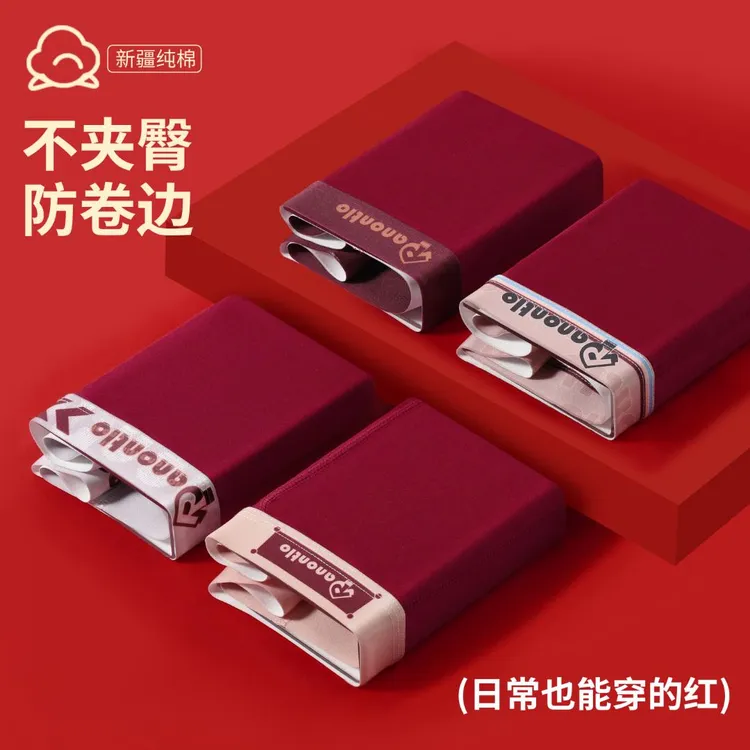 本命年鸿运裤平角裤透气男平角四角裤中腰无痕男士青少年内裤