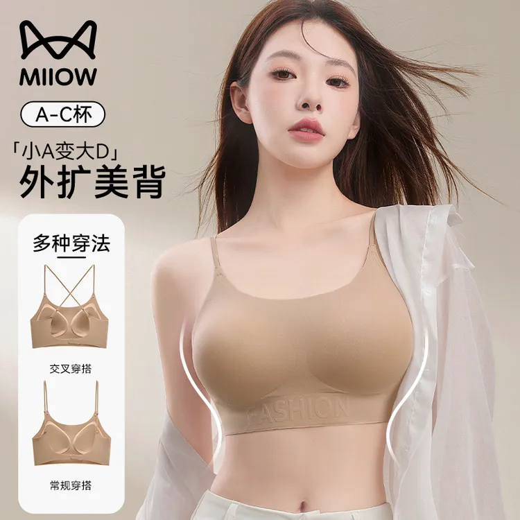 【首发】猫人无痕美背内衣女粉底液2025新款聚拢性感u型大露背文胸