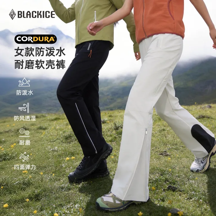 黑冰考杜拉耐磨高弹女款软壳裤户外徒步登山裤裤口可调显瘦2814