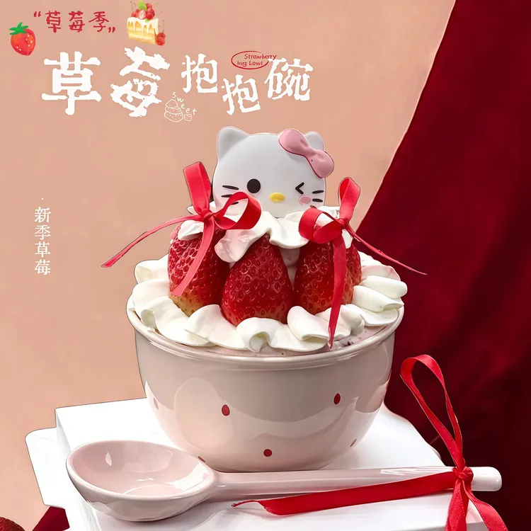 圣诞节平安夜2026新款Kitty草莓抱抱碗生日蛋糕全国同城配送上门