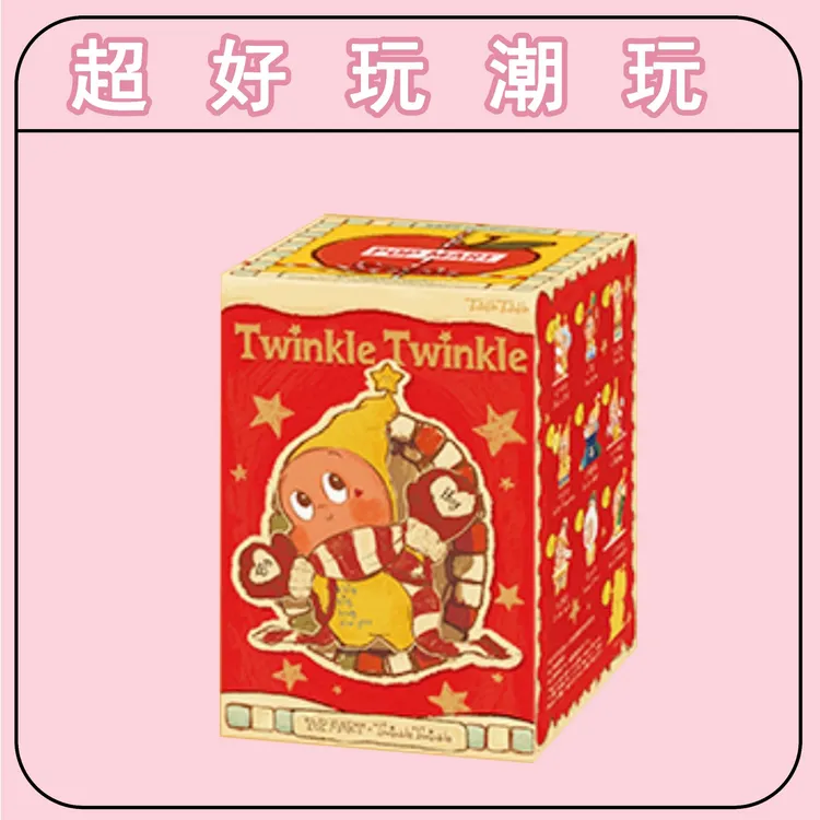 来自星星的礼物盲盒