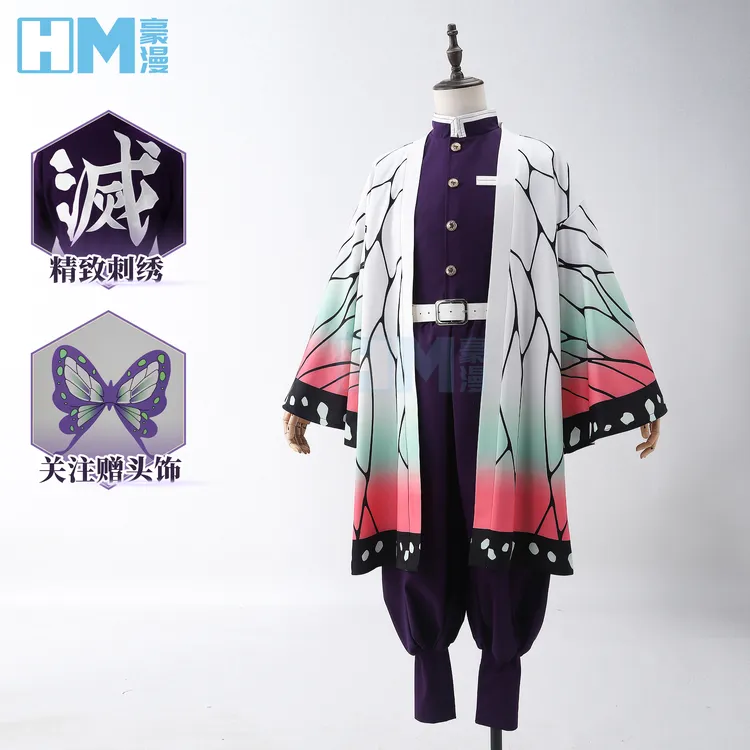 豪漫 鬼灭之刃cos 蝴蝶忍cos服 紫色TR面料 刺绣标