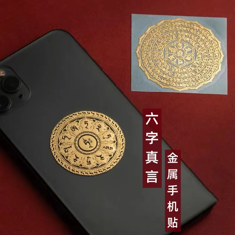 築建-回赠手机金属贴纸