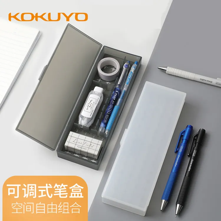 国誉KOKUYO透明磨砂文具盒学生用简约铅笔盒收纳盒便携塑料笔盒