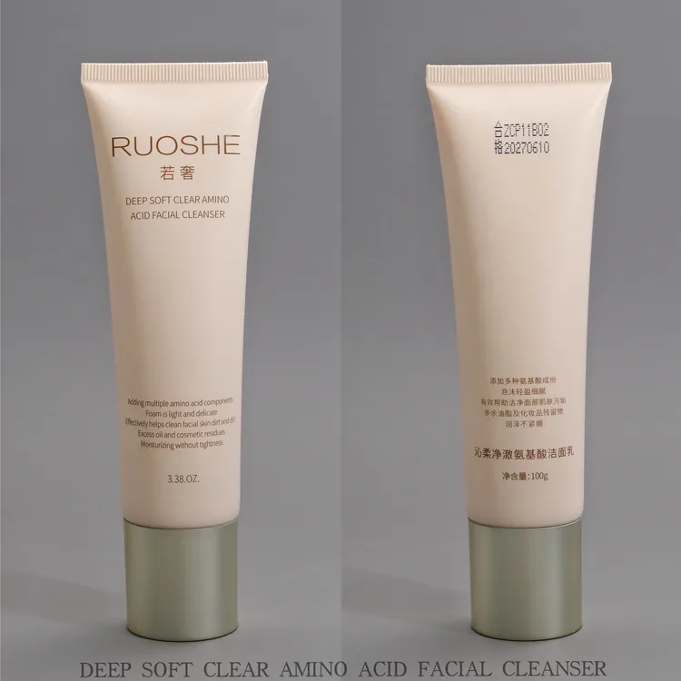 【直播】若奢RUOSHE 护肤补水保湿 深清洁 控油保湿 