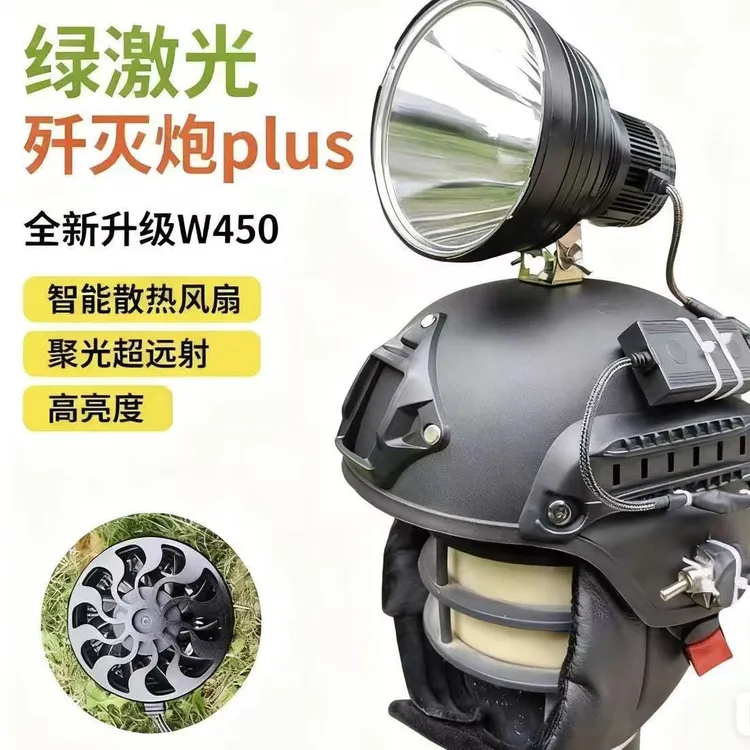 新款歼灭炮户外远射绿激光黄白光强光聚光远射灯穿透强高亮照明灯
