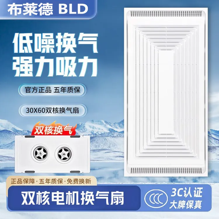 300x600集成吊顶换气扇卫生间厨房静音强力30x60抽风排气一体扇